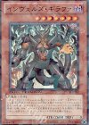 DT10-JP032 UR インヴェルズ・ギラファ