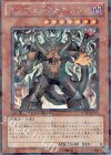 DT10-JP032 SE インヴェルズ・ギラファ