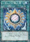 DT10-JP041 N リチュアの儀水鏡