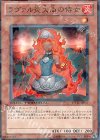 DT11-JP017 N ラヴァル炎火山の侍女