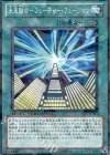 DT11-JP041 N 未来融合-フューチャー・フュージョン