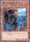 DT12-JP011 R 墓守の偵察者