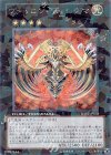 DT12-JP038 SE ヴァイロン・ディシグマ