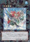 DT12-JP039 SE イビリチュア・メロウガイスト