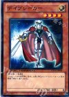  DT13-JP003 N デイブレーカー 