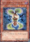  DT13-JP028 N ヴェルズ・マンドラゴ 
