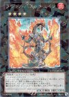 DT13-JP035 SE ラヴァルバル・チェイン