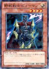  DT14-JP002 N 野獣戦士ピューマン 