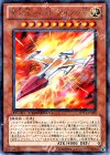  DT14-JP005 R 異次元ジェット・アイアン号 