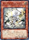  DT14-JP015 N セイクリッド・シェアト 