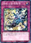  DT14-JP050 N 侵略の侵喰崩壊 