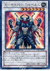 DTC1-JP025 UR X-セイバー ウルベルム