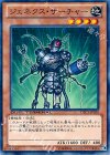  DTC1-JP030 N ジェネクス・サーチャー 