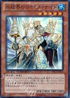 DTC1-JP033 SR 氷結界のロイヤル・ナイト