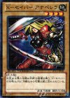 DTC1-JP041 N X-セイバー アナペレラ