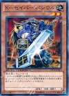 DTC1-JP044 N X-セイバー パシウル