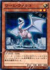 DTC1-JP048 N ワーム・ファルコ