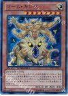 DTC1-JP053 UR ワーム・キング