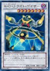 DTC1-JP056 UR A・O・J ライト・ゲイザー