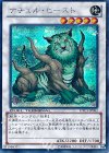 DTC1-JP082 SE ナチュル・ビースト