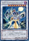DTC1-JP086 UR A・O・J フィールド・マーシャル