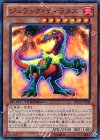 DTC2-JP008 SR ジュラック・ティラヌス