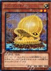 DTC2-JP022 R ワーム・オペラ 