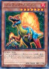  DTC2-JP039 R ジュラック・スピノス 