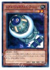 DTC2-JP046 N レアル・ジェネクス・クラッシャー