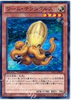 DTC2-JP053 N ワーム・テンタクルス