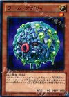  DTC2-JP054 N ワーム・アグリィ 