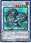 DTC2-JP058 SE ナチュル・パルキオン