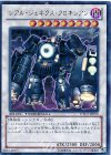 DTC2-JP059 UR レアル・ジェネクス・クロキシアン