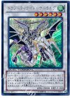 DTC2-JP087 SE ドラグニティナイト-ゲイボルグ