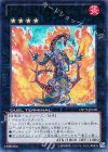 DTC2-JP109 UR ラヴァルバル・チェイン