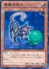 DTC3-JP007 R 魔轟神獣キャシー