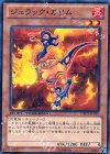 DTC3-JP016 N ジュラック・ガリム
