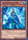 DTC3-JP024 N 氷結界の神精霊
