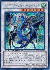 DTC3-JP028 SE ドラグニティナイト-トライデント