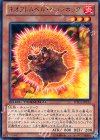 DTC3-JP032 R ネオフレムベル・ヘッジホッグ