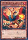  DTC3-JP034 N ネオフレムベル・ガルーダ 