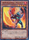  DTC3-JP035 SR ネオフレムベル・サーベル 