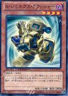DTC3-JP039 N A・ジェネクス・クラッシャー