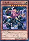 DTC3-JP043 R 魔轟神ディアネイラ