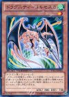 DTC3-JP044 N ドラグニティ-コルセスカ