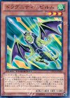 DTC3-JP046 R ドラグニティ-ピルム