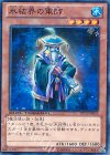 DTC3-JP052 N 氷結界の軍師