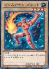 DTC3-JP061 N ジェムナイト・ガネット