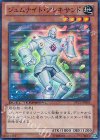 DTC3-JP064 SR ジェムナイト・アレキサンド