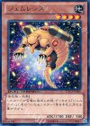 DTC3-JP065 R ジェムレシス